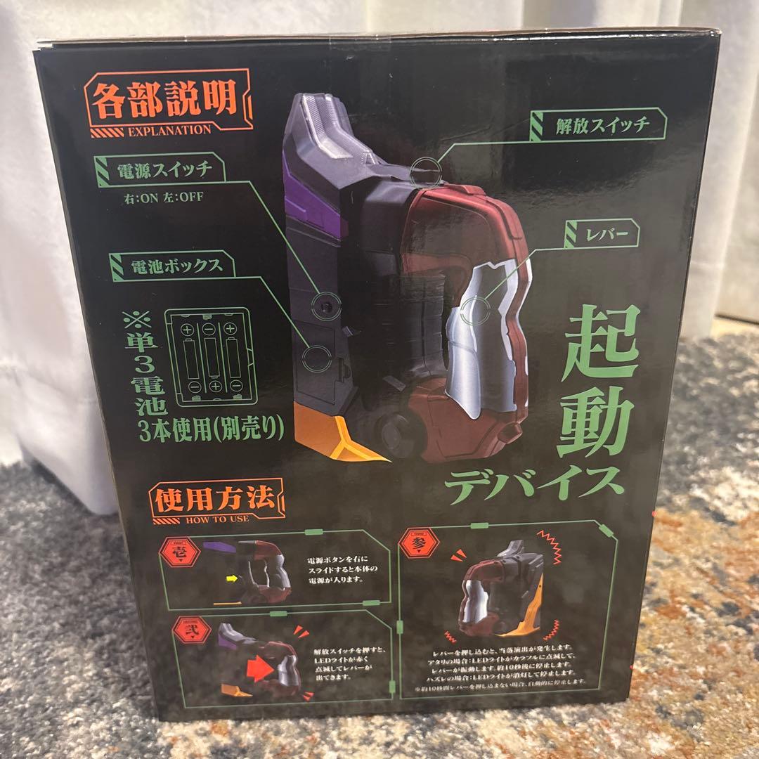 エヴァンゲリオン　レプリカ　レバー