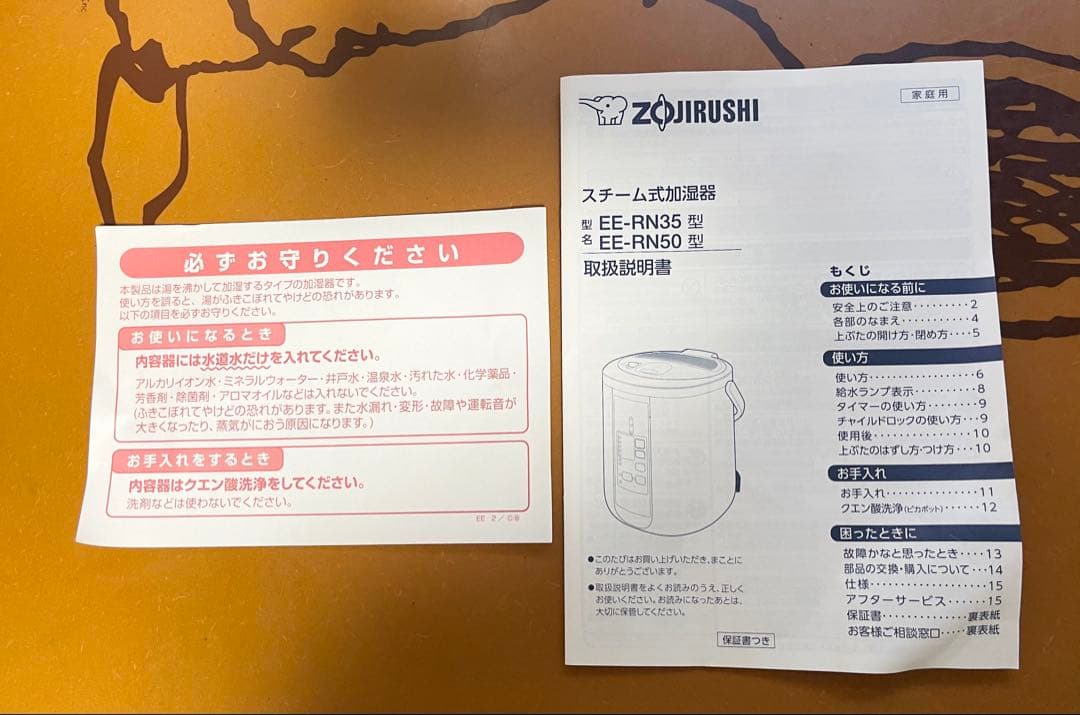 値下げしました⭐︎象印　スチーム式加湿器　EE-RN35-WA ホワイト