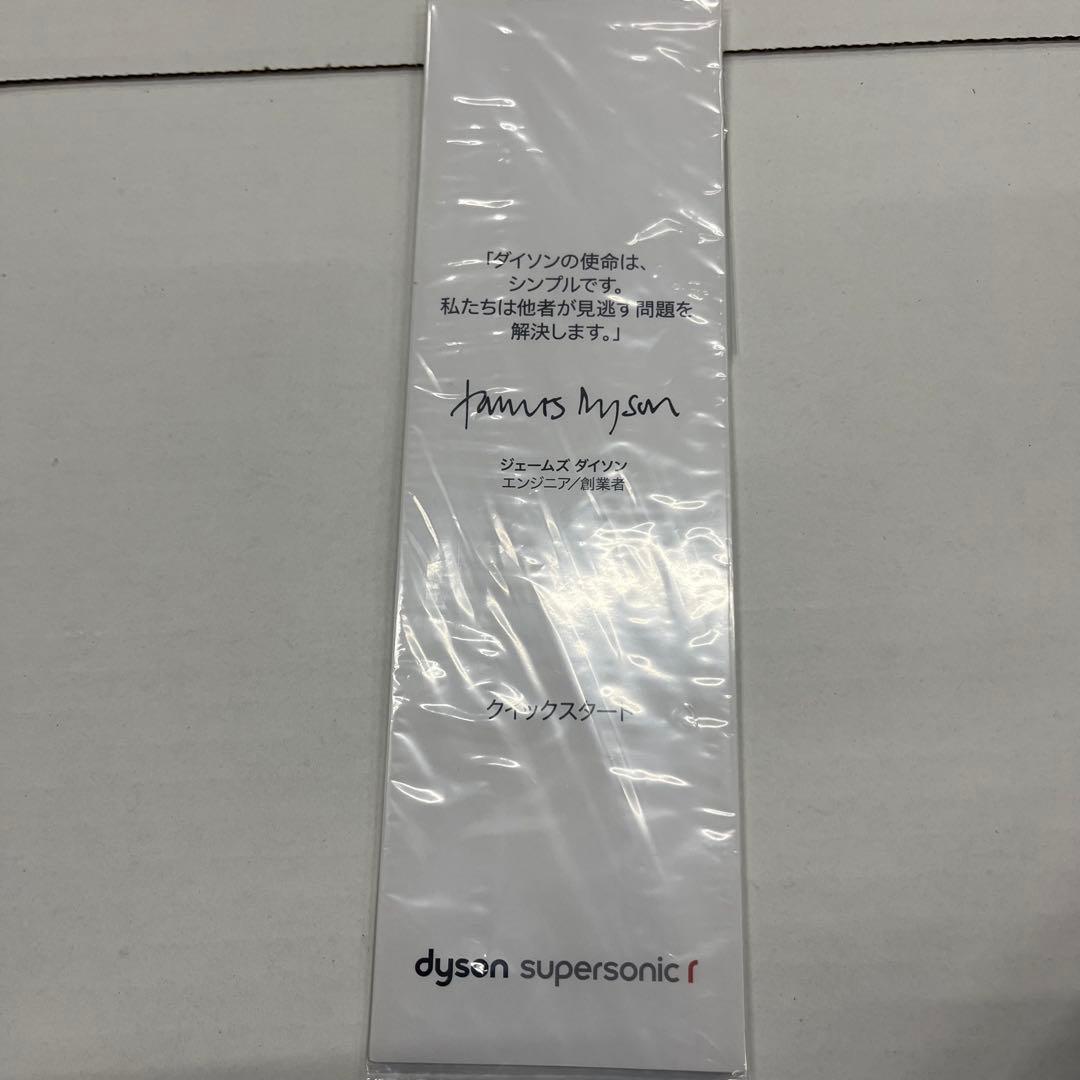 Dyson Supersonic r ヘアドライヤー ホワイト/ローズゴールド