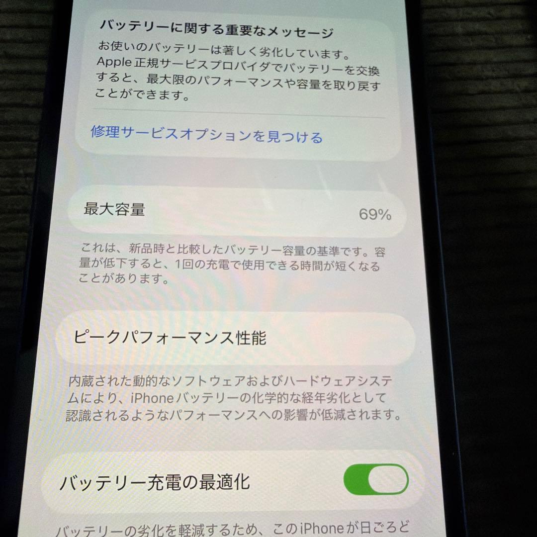 iPhone12 256GB ブルー