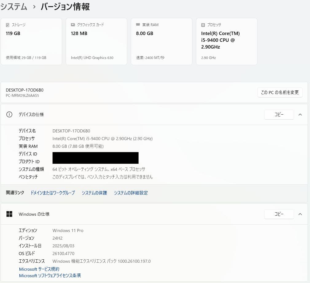 Windowsデスクトップ NEC mate MRM29L-5
