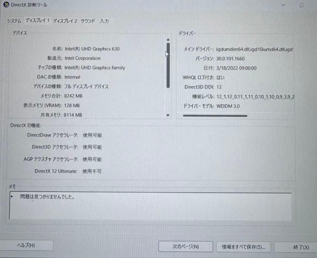 GALLERIA GCR1660TGF-QC-G ゲーミングノートPC
