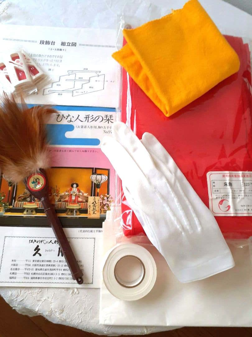 お雛様セットA　雛人形久月　五人飾衣装着　ひな祭り　桜橘ぼんぼり　木製雛壇含まず