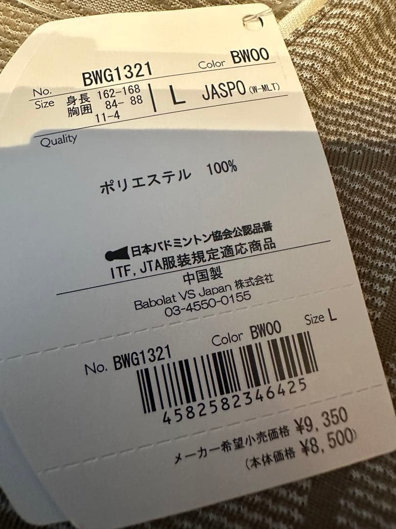 バボラレディーステニスウェア 新品タグ付きシャツ&サンバイザー未使用品