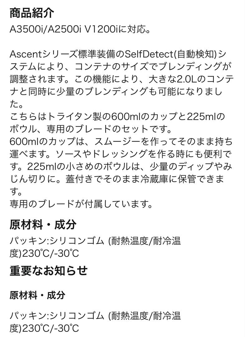 【tio】Vitamix バイタミックス カップ&ボウル ブレード