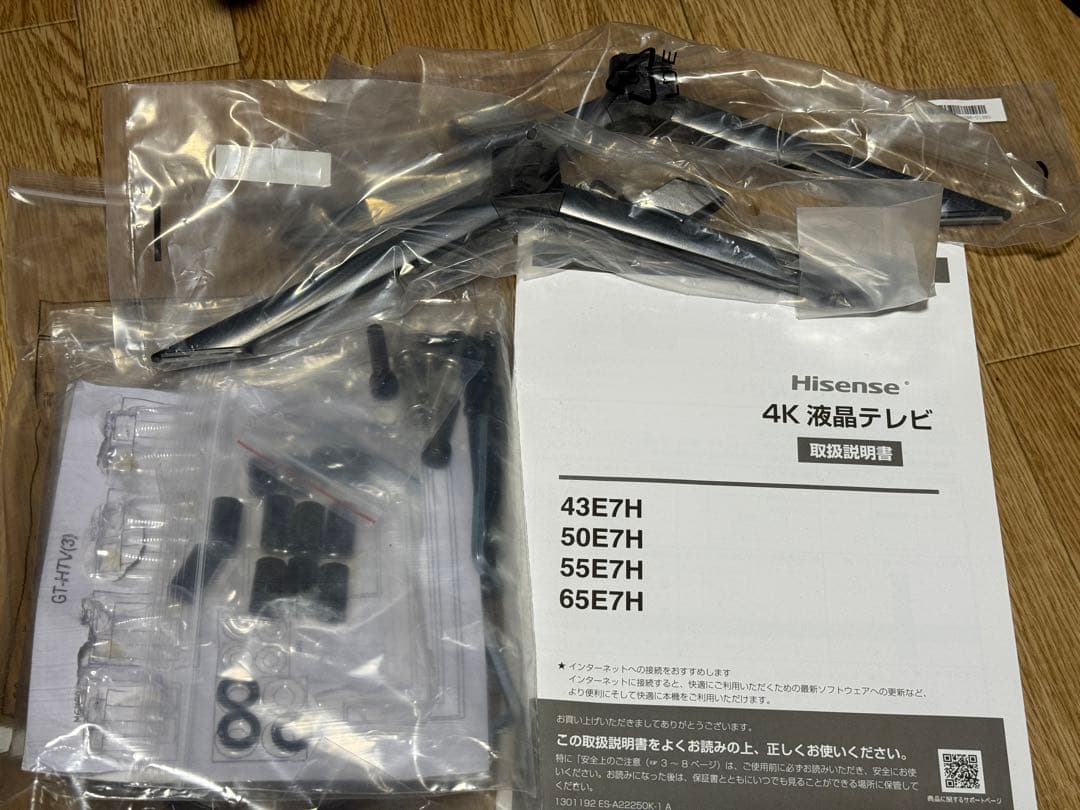 美品！Hisense 4K 液晶テレビ 65E7H ハイセンス