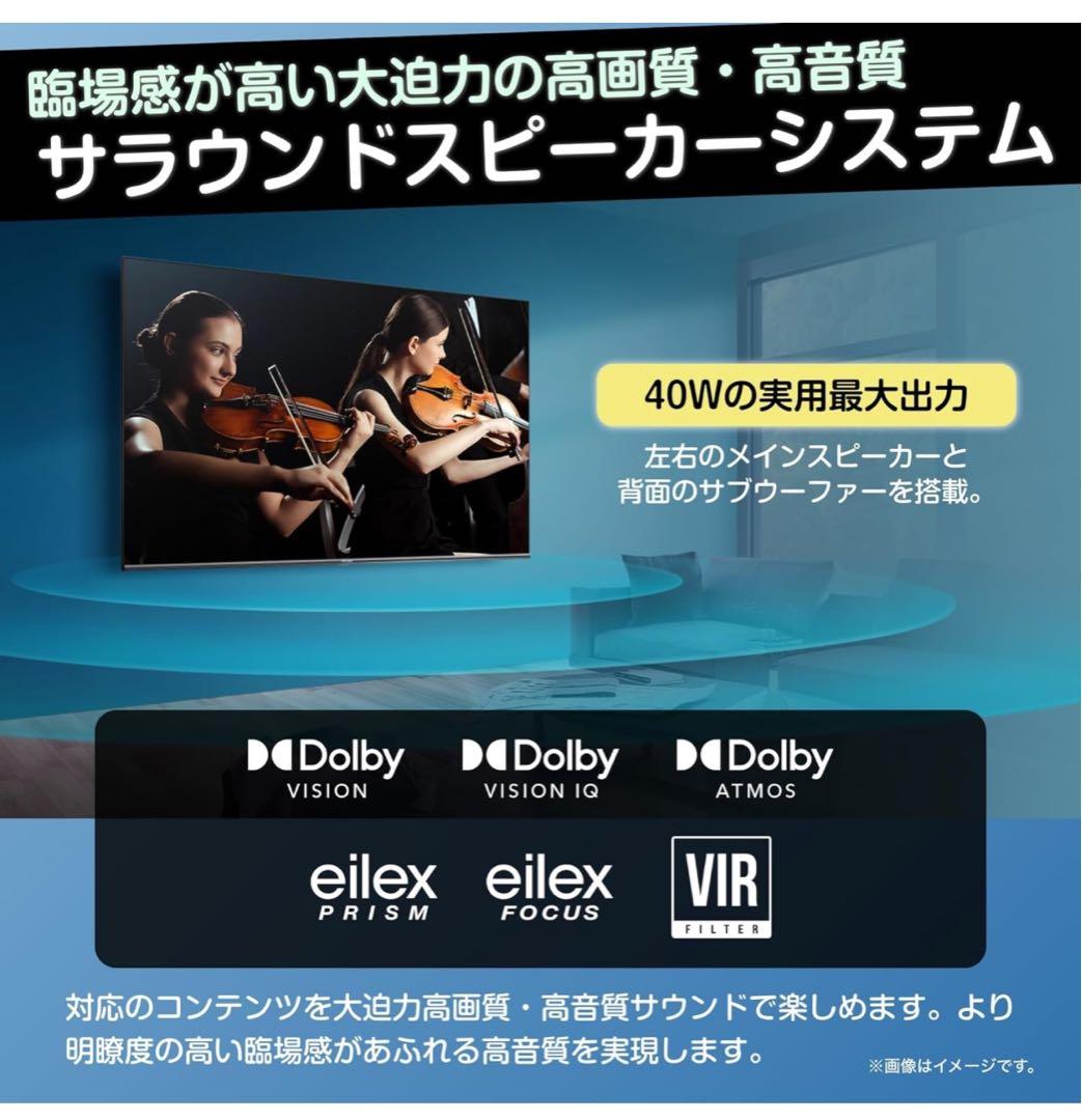 美品！Hisense 4K 液晶テレビ 65E7H ハイセンス