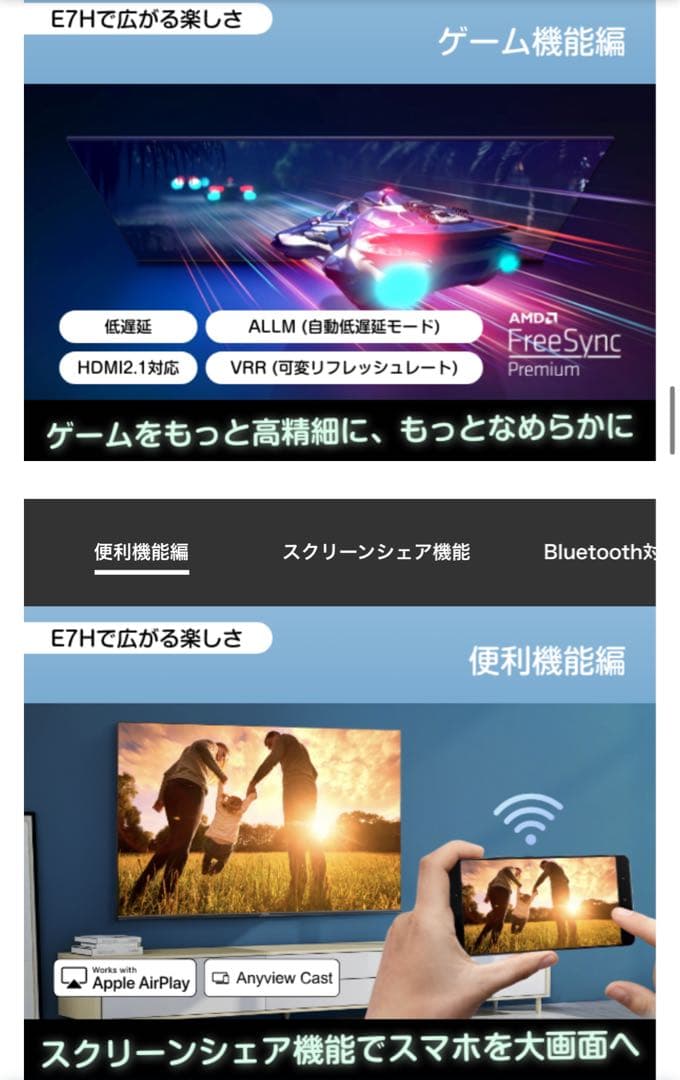 美品！Hisense 4K 液晶テレビ 65E7H ハイセンス
