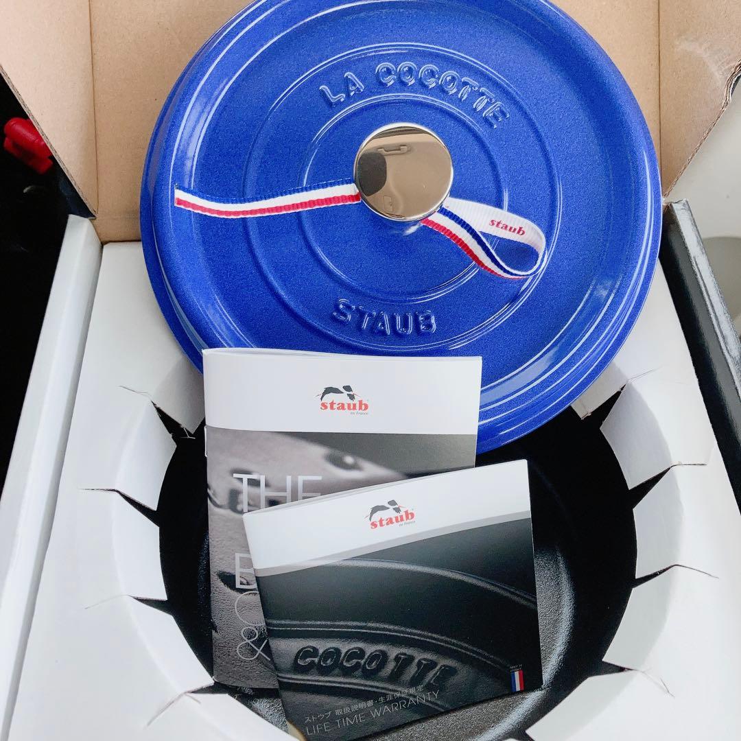 新品★ストウブ ココットラウンド 22cm ブルーベリー