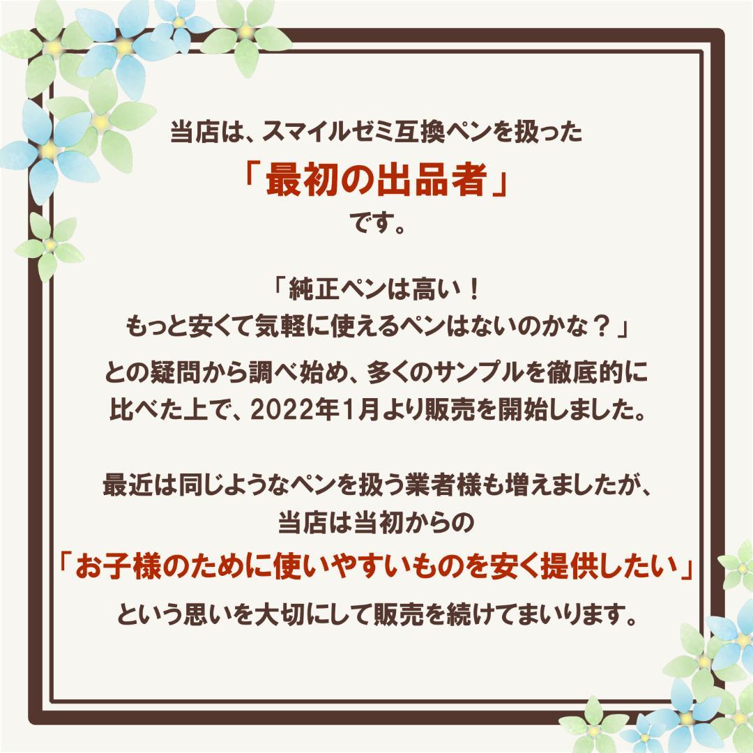 【新品未使用】スマイルゼミに使えるタッチペン　ホワイト20本セット　zi1