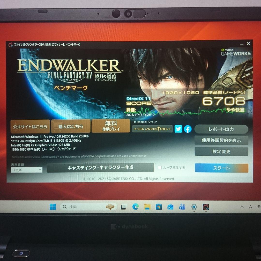 Dynabook G83/HS / core i5-1135G7 16GBメモリ