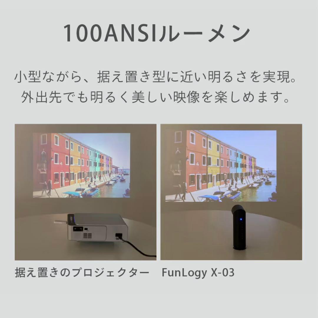 美品【FunLogy/ファンロジー】小型プロジェクター　X-03