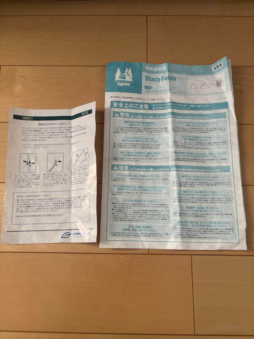 2／1迄　限定セール！　美品　小川　ステイシーファルダ　ペグ未使用　ボトム状態良