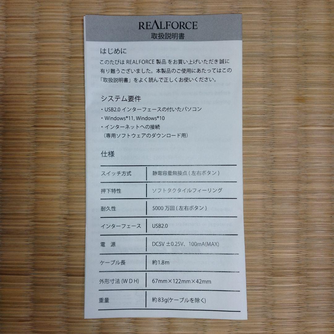 【ほぼ新品未使用/即配達】REALFORCE　マウス　ダークグレー　 日本製