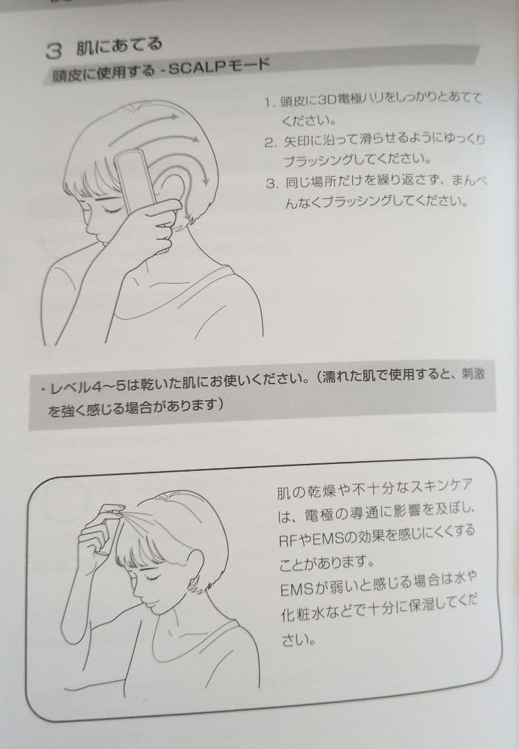 Brightee EEK BRUSH 美顔器　スカルプ　全身ケア　ミッキーマウス