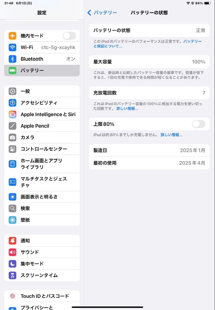 iPad Air 第7世代 M3 128GB WiーFi Apple アップル