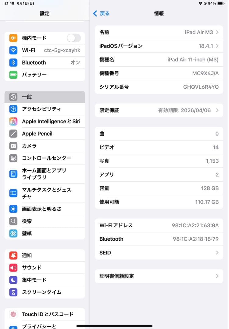 iPad Air 第7世代 M3 128GB WiーFi Apple アップル