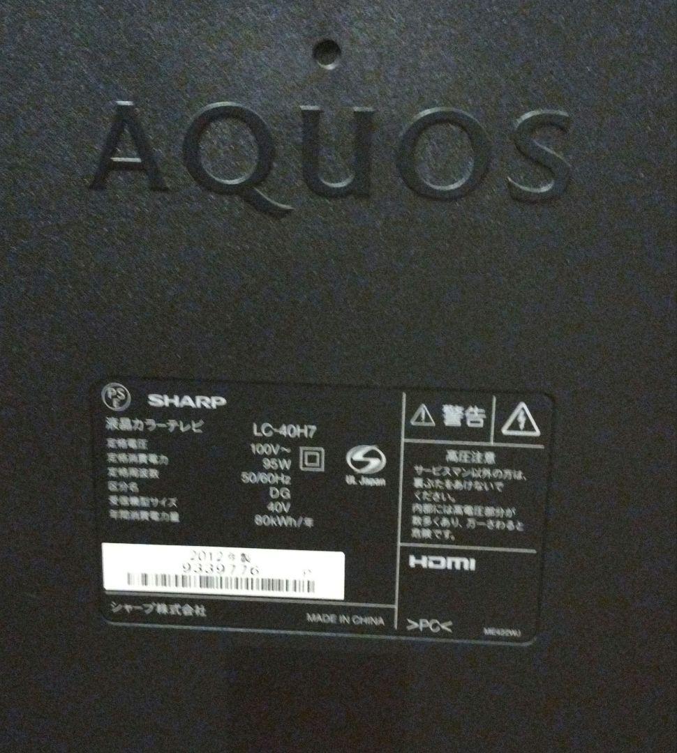 SHARP 40V型 液晶カラーテレビ LC-40H7 2012年製 リモコン付
