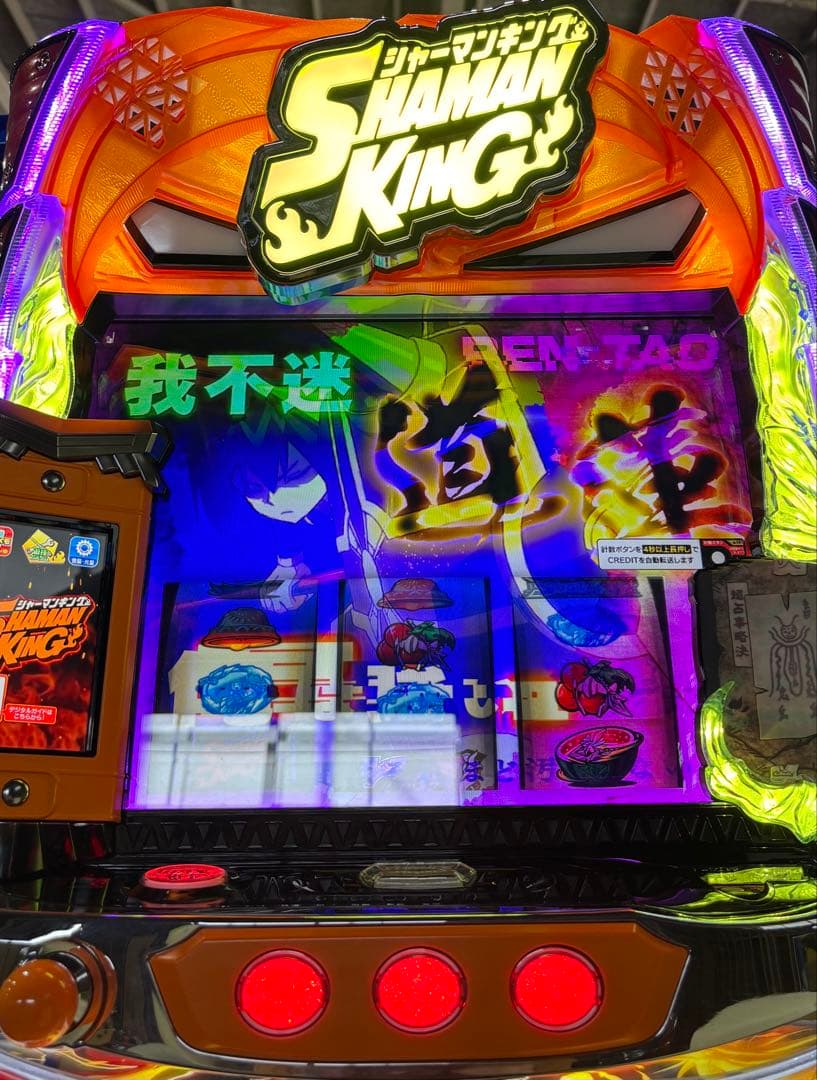 【コジー❗️】スマスロ実機【シャーマンキング】ユニット付 無段階ボリューム