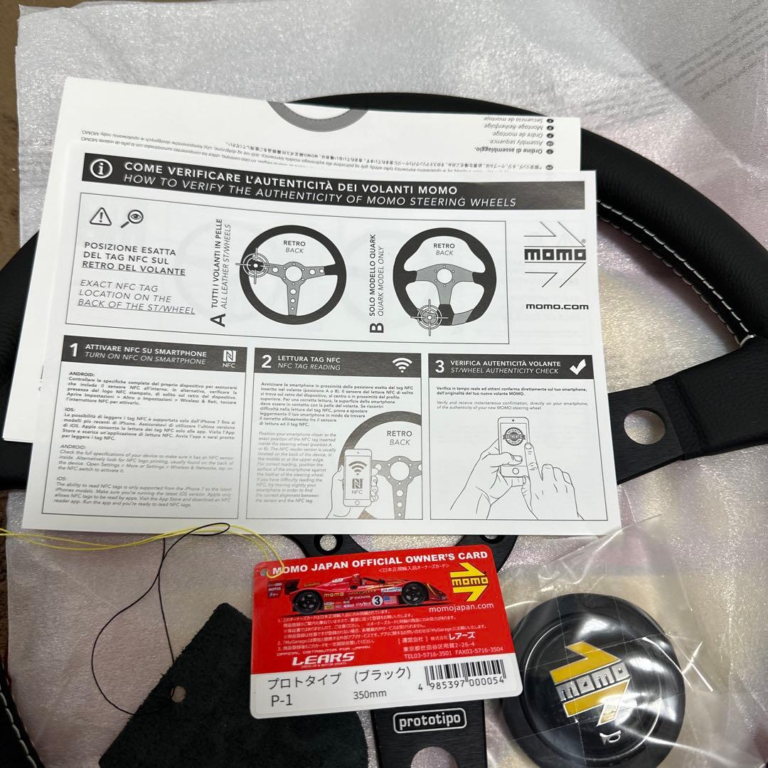正規品　MOMOプロトブラック350mm未使用品