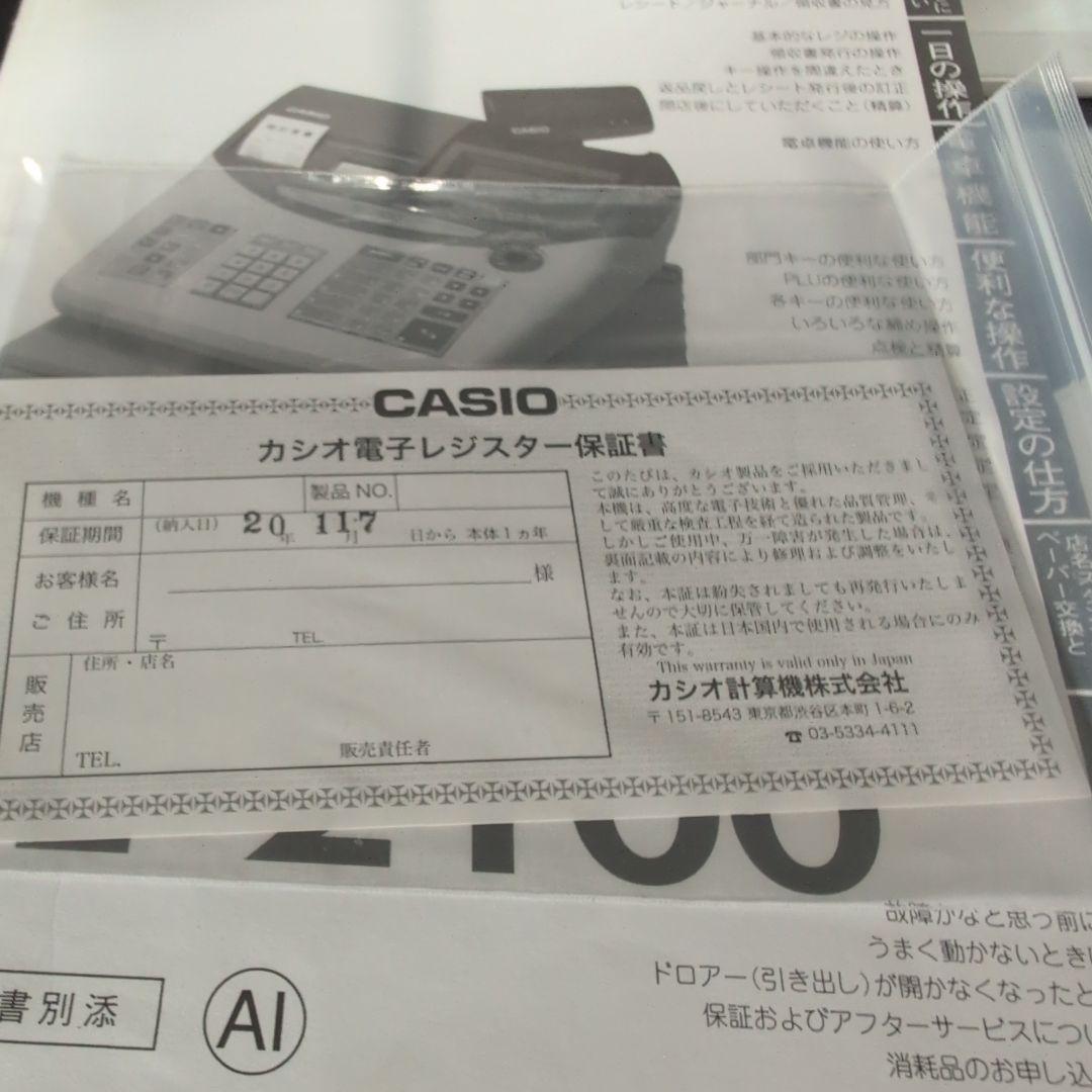 CASIO TE-2100レジスター
