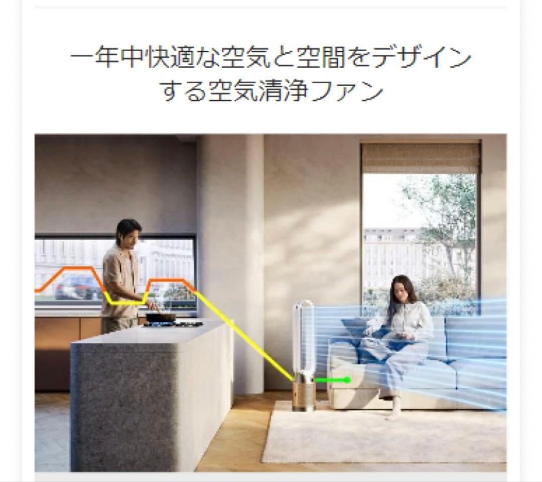 Dyson purifier cool PC2 空気清浄機