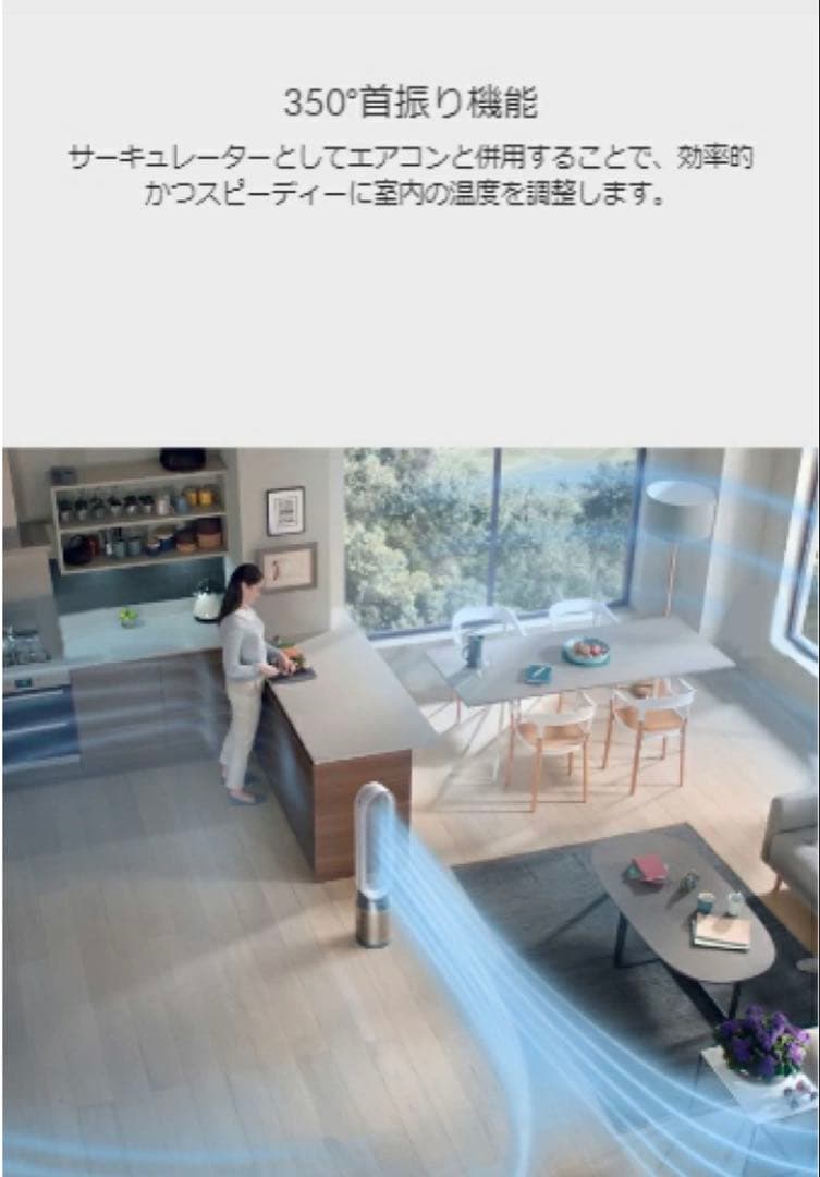 Dyson purifier cool PC2 空気清浄機