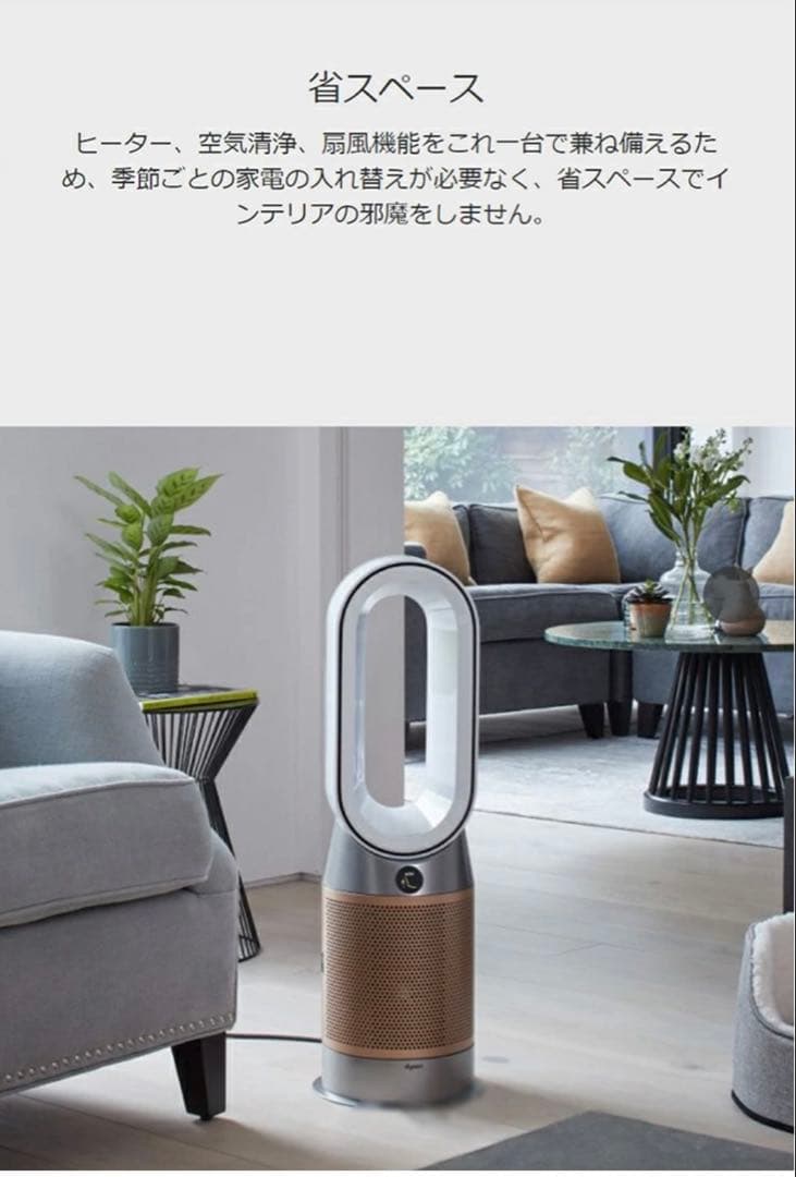 Dyson purifier cool PC2 空気清浄機