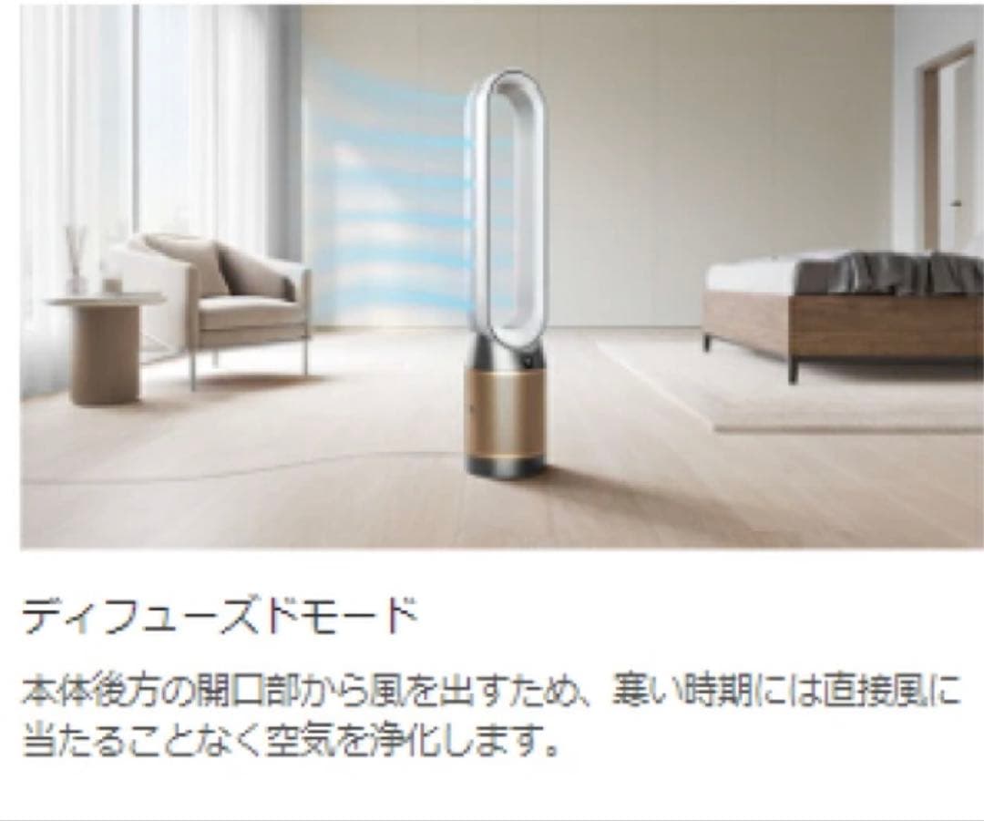 Dyson purifier cool PC2 空気清浄機