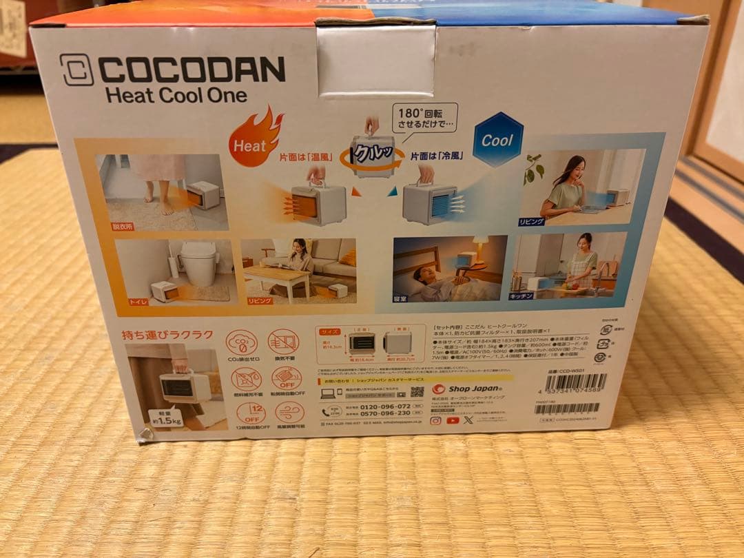 その他 COCODAN Heat Cool One