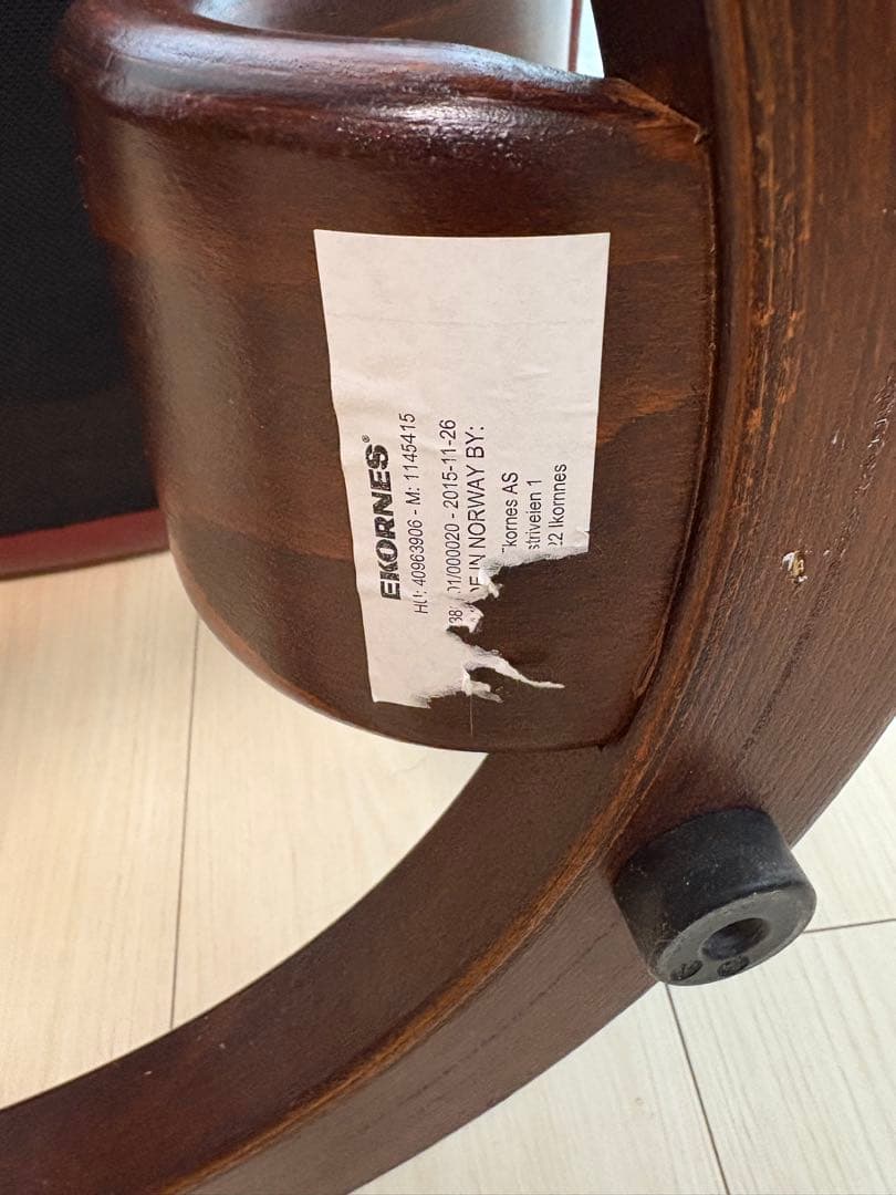 EKORNES エコーネス　ストレスレスチェア　オットマン(チェアは別で出品)