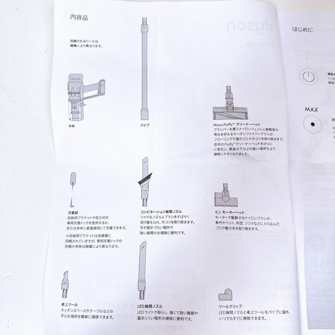 ダイソン マイクロ 1.5kg SV21 コードレス スティック クリーナー