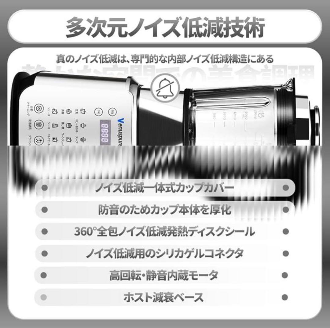 Venuspure加熱・粉碎一体型高機能電動 ジューサーミキサー 1.75L