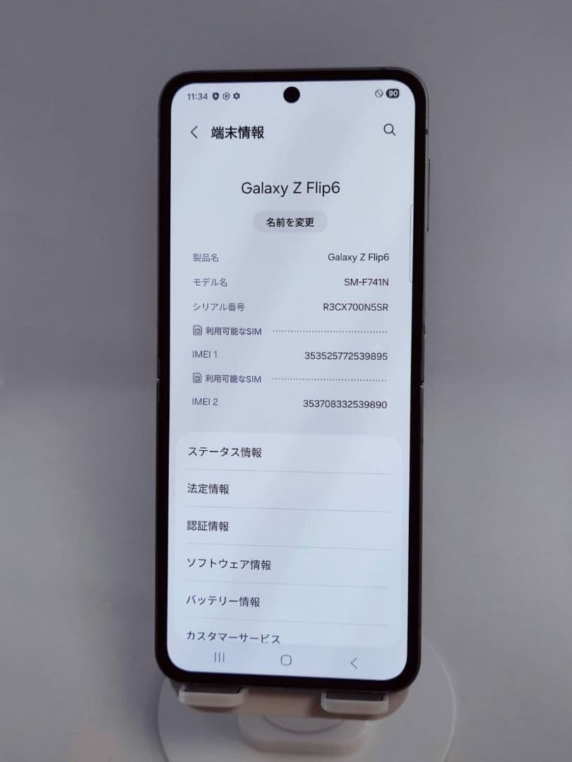 【美品】Galaxy Z Flip6 シルバーシャドウ 256GB 韓国版