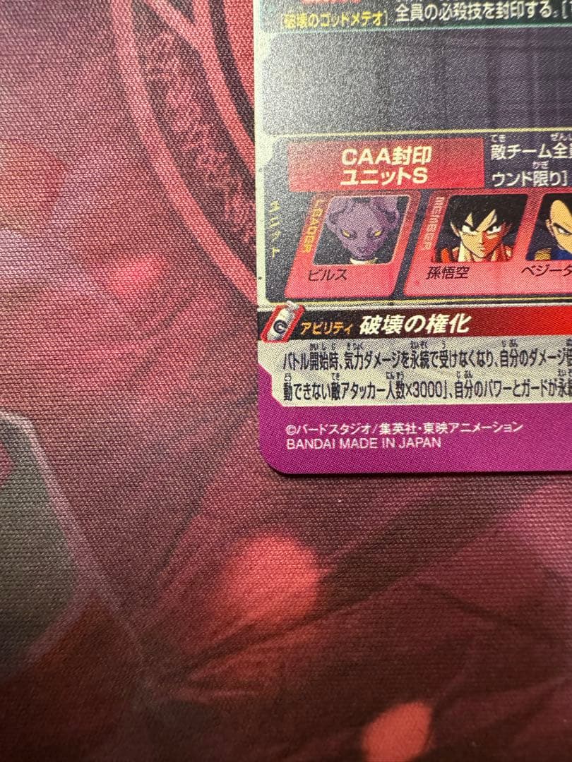 スーパードラゴンボールヒーローズ MM6 LC まとめ売り