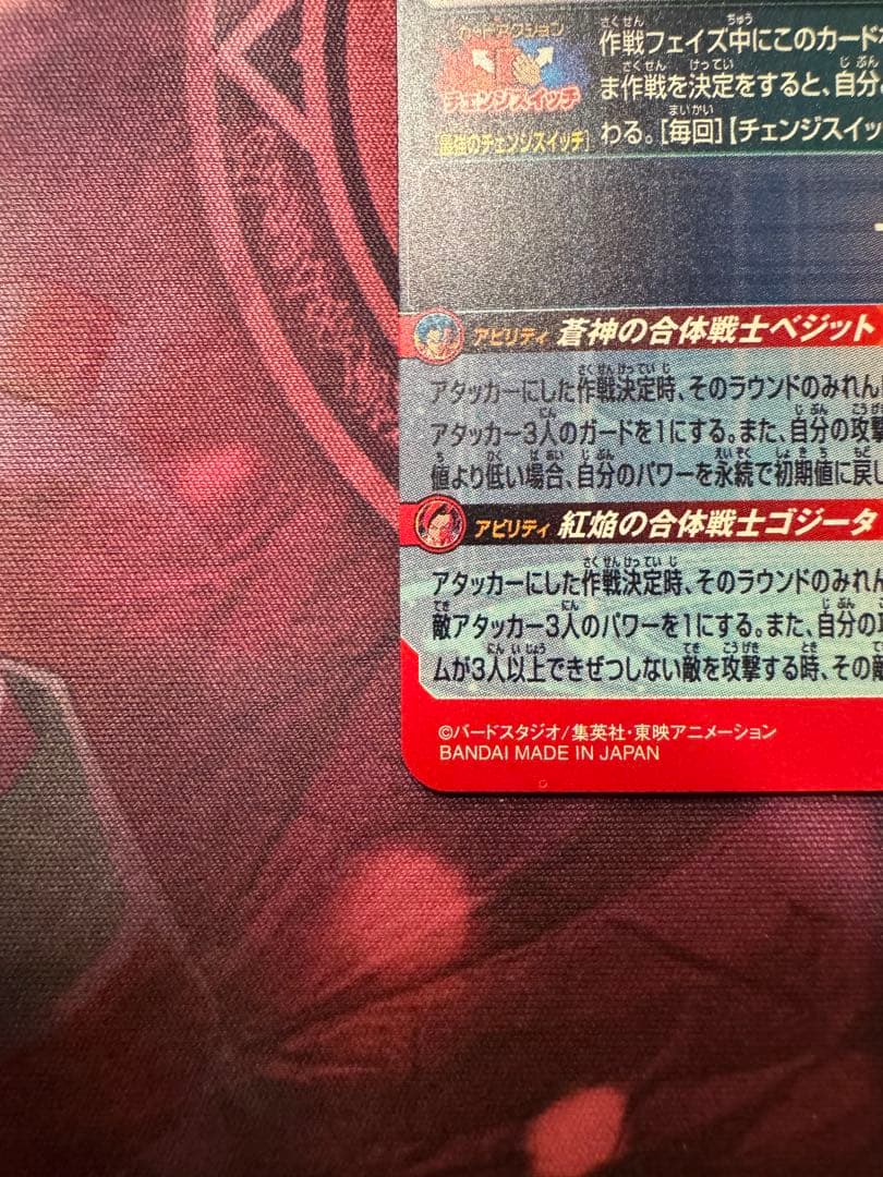 スーパードラゴンボールヒーローズ MM6 LC まとめ売り