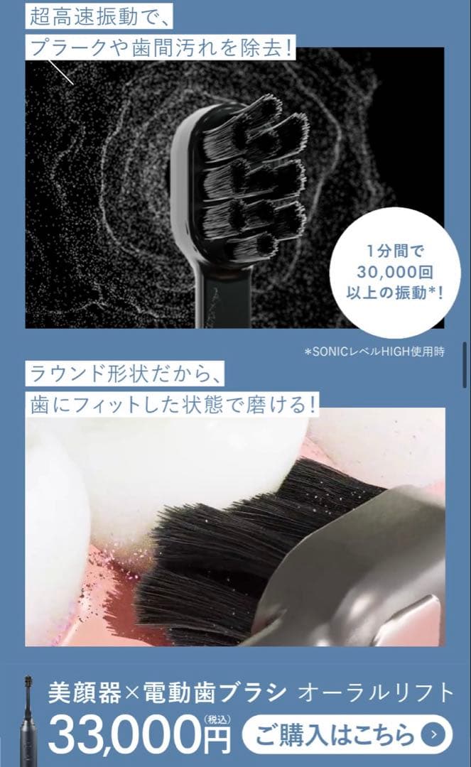 YAMAN ORAL LIFT オーラルリフト　替えブラシ新品未開封付き