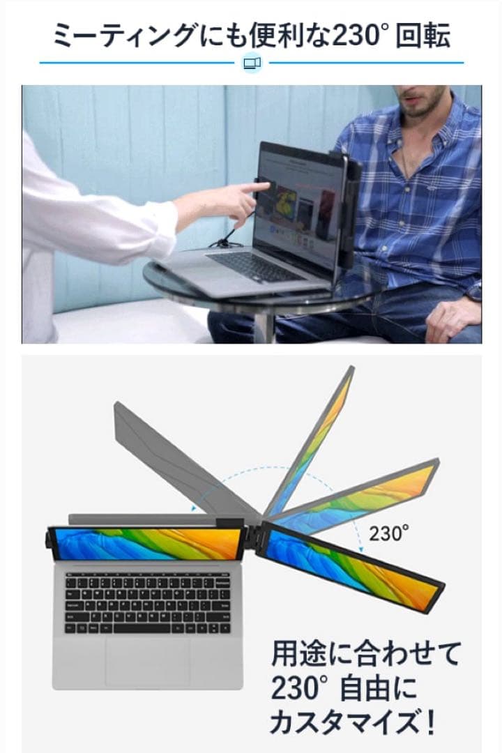 230°回転可能な14インチ/フルHD/スタンド一体型折り畳み式モバイルモニター