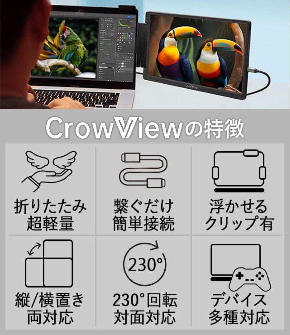 230°回転可能な14インチ/フルHD/スタンド一体型折り畳み式モバイルモニター