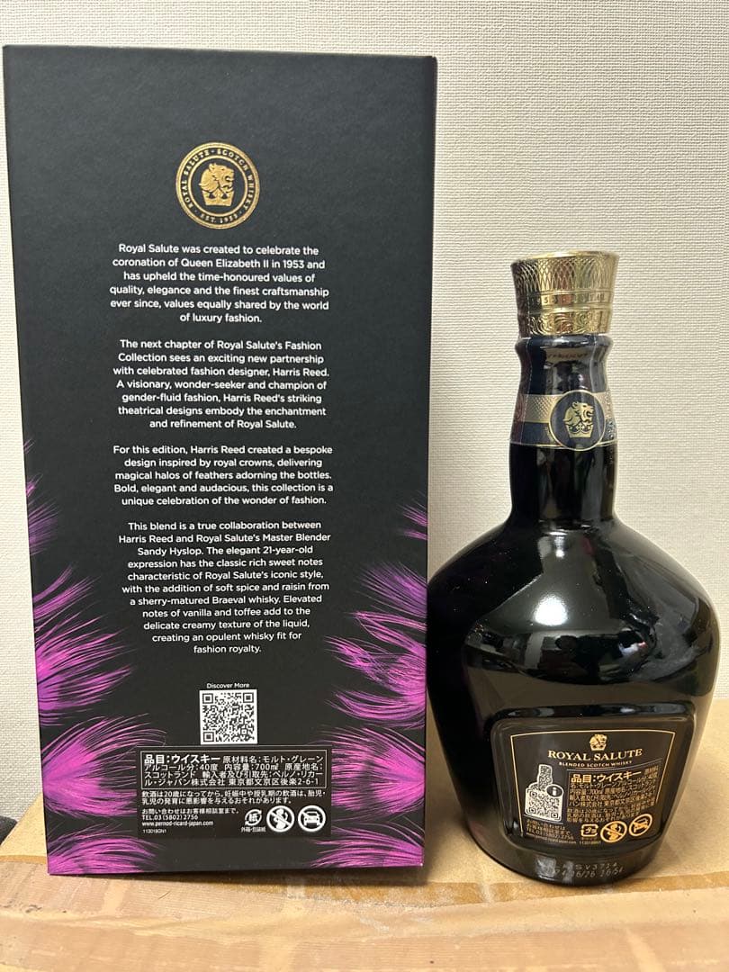 ローヤルサルート21年 ハリス・リード エディション パープル　700ml 1本