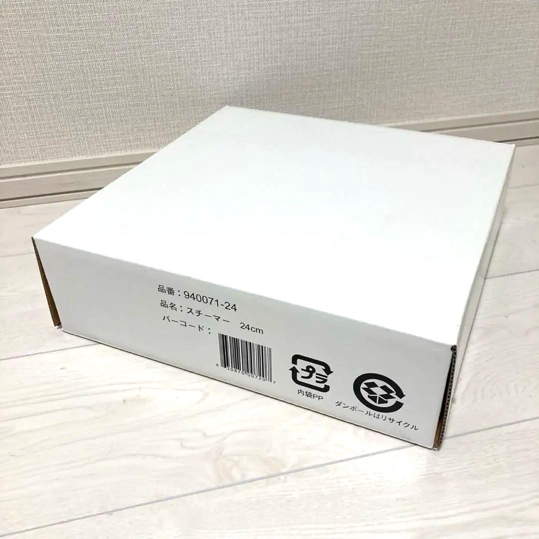 【新品】ルクルーゼ（ル・クルーゼ） スチーマー 940071 24cm用