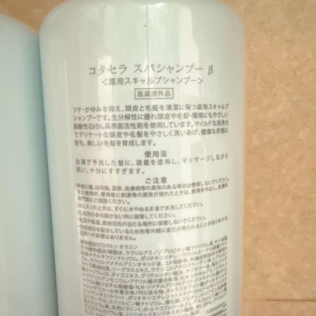 コタ コタセラ スパ シャンプーα 800ｍｌ