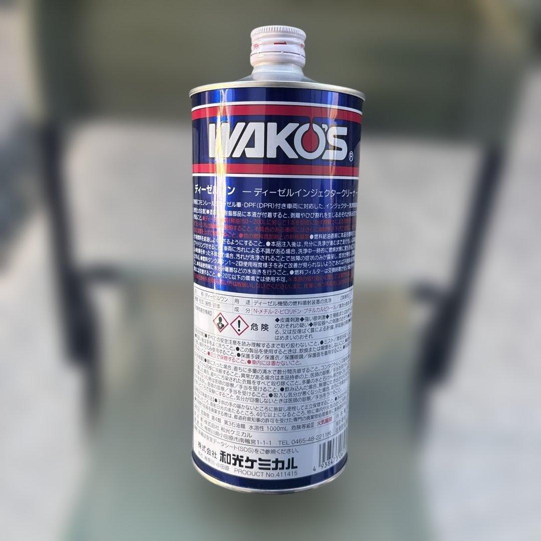 WAKO'S DIESEL-1 1L ディーゼル洗浄剤　4本セット