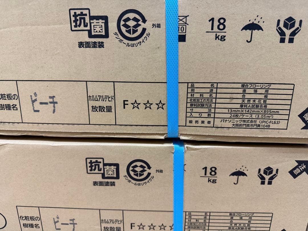 【直接引取限定】パナソニック ウッディ45 チェリー色 13箱セット