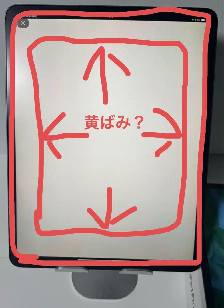 iPadPro 12.9インチ第4世代256GBWi-Fi+ Cellular