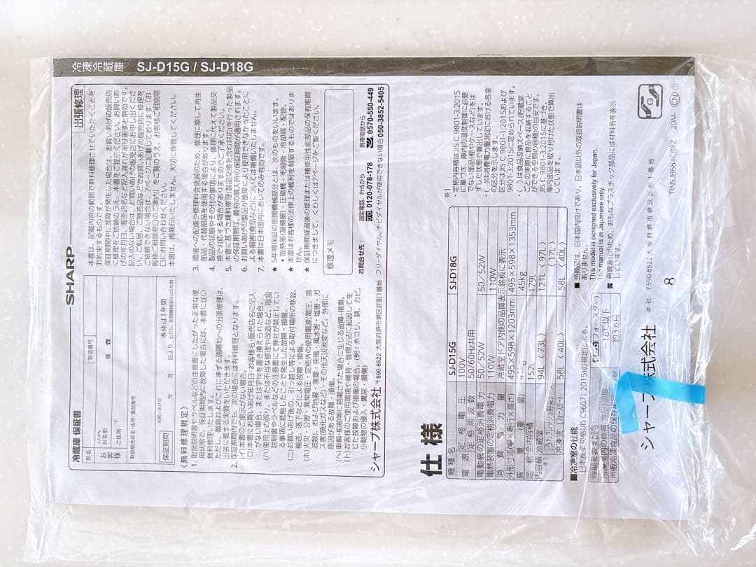 週末SALE‼️美品　SHARP 冷凍庫 SJ-D18G-W