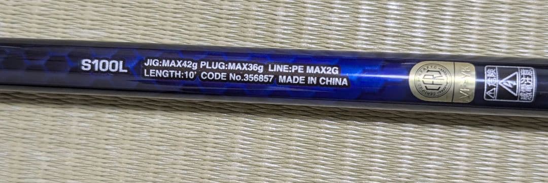 シマノ コルトスナイパーBB LSJ S100L