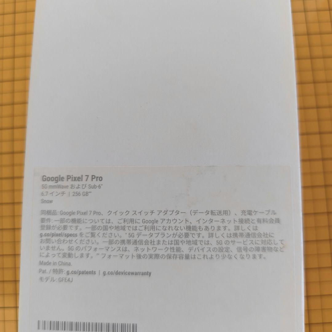 Google Pixel 7 Pro スノー 256GB 美品