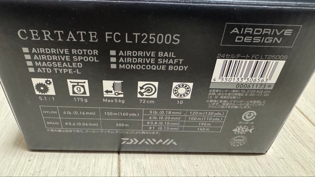 ダイワ24セルテートFC LT2500S