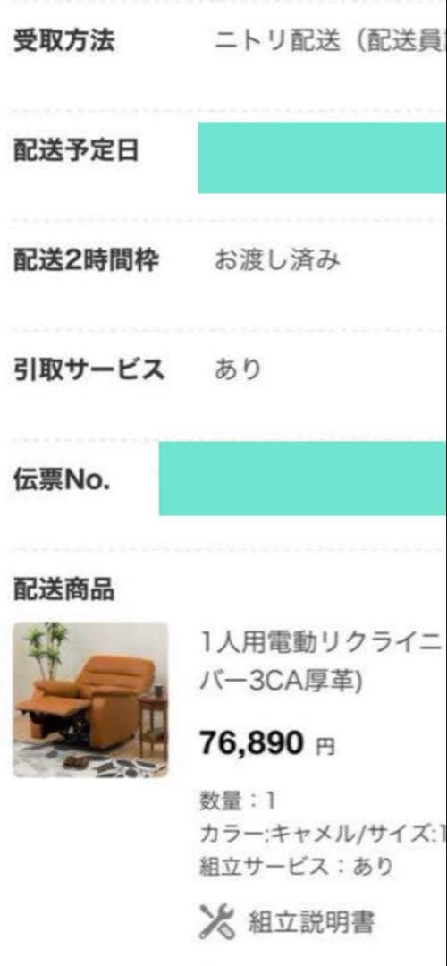 ニトリ　１人用　電動リクライニングソファ(ビリーバー3) 本革 厚革